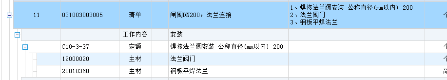  DN200防污隔断阀带法兰的安装定额适用吗？与闸阀有何差异？