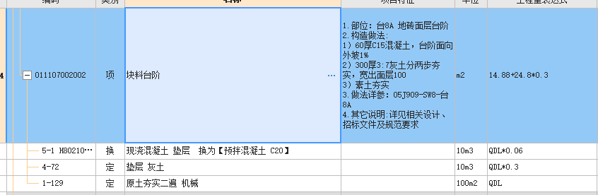  台阶和台阶面层应该如何搭配？