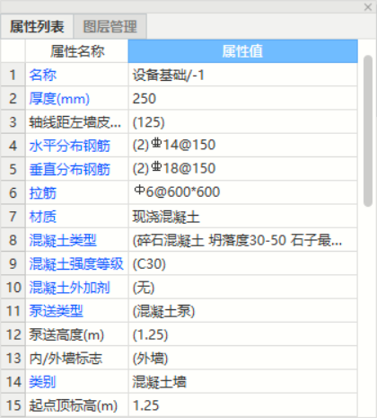  如何在GTJ中输入双层双向布置？