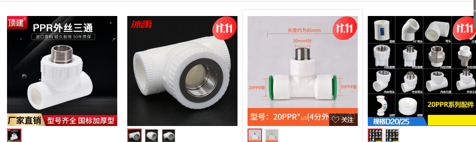  在改变管道材质时，应该在阀门还是三通位置操作？