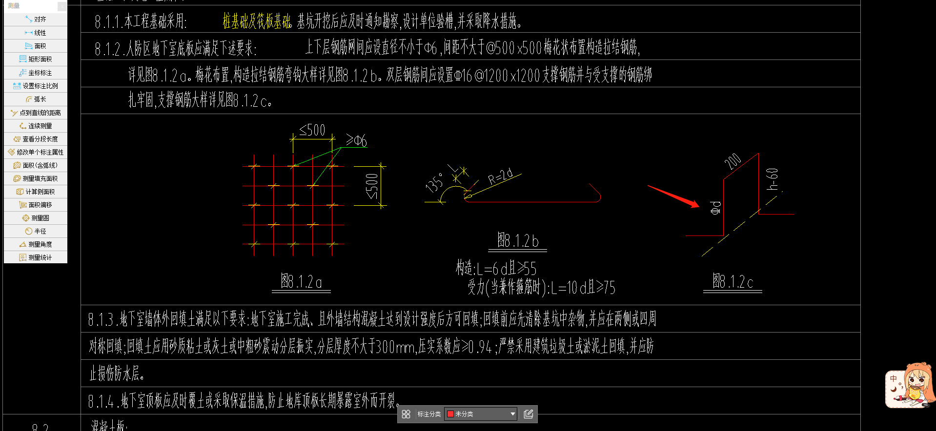  看到的马凳筋箭头标记代表什么？