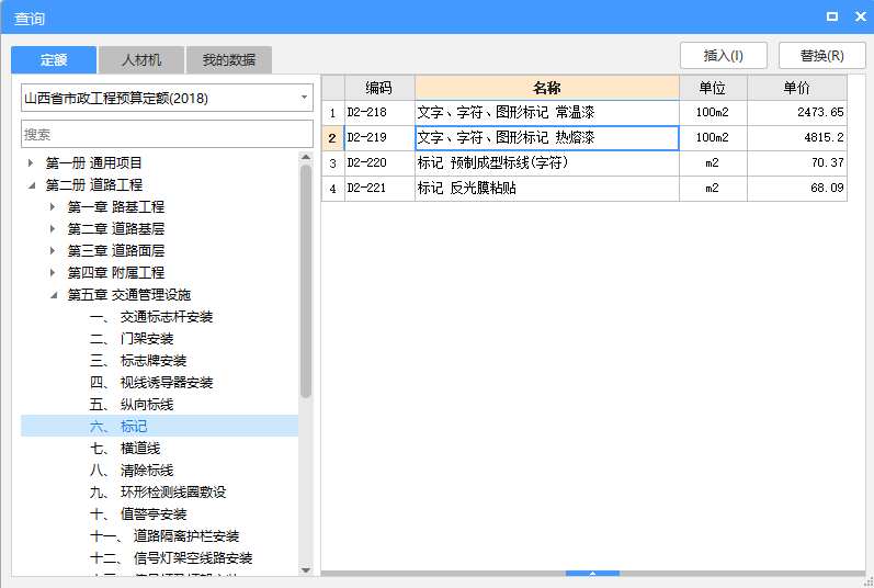  停车位荧光线和玻璃珠费用怎么计算，是按长度还是按面积？