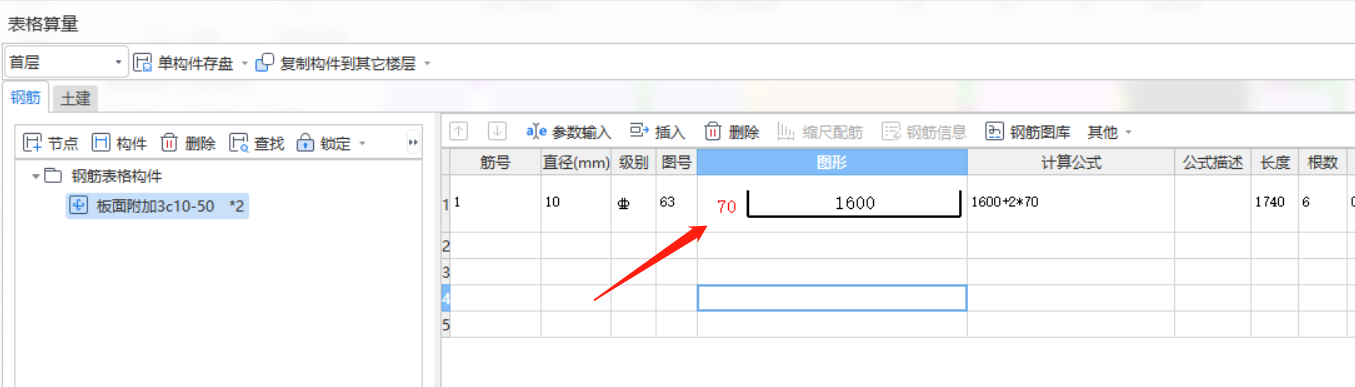  板面钢筋附加筋弯钩应该遵循什么标准？