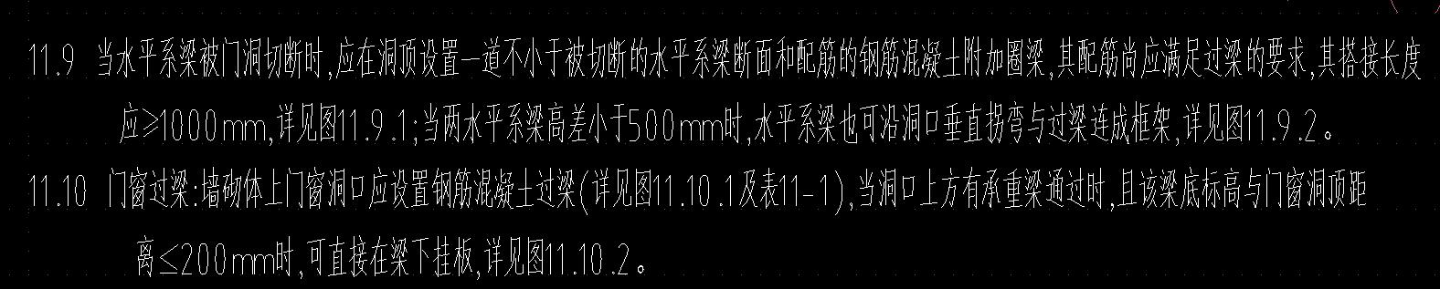  能用水平系梁替换过梁吗？