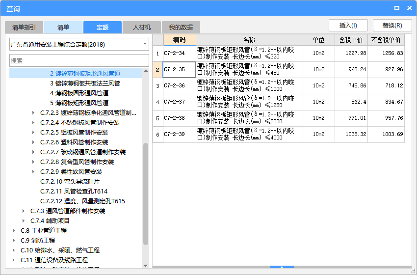  风管安装费用不按周长计价的原因是什么？