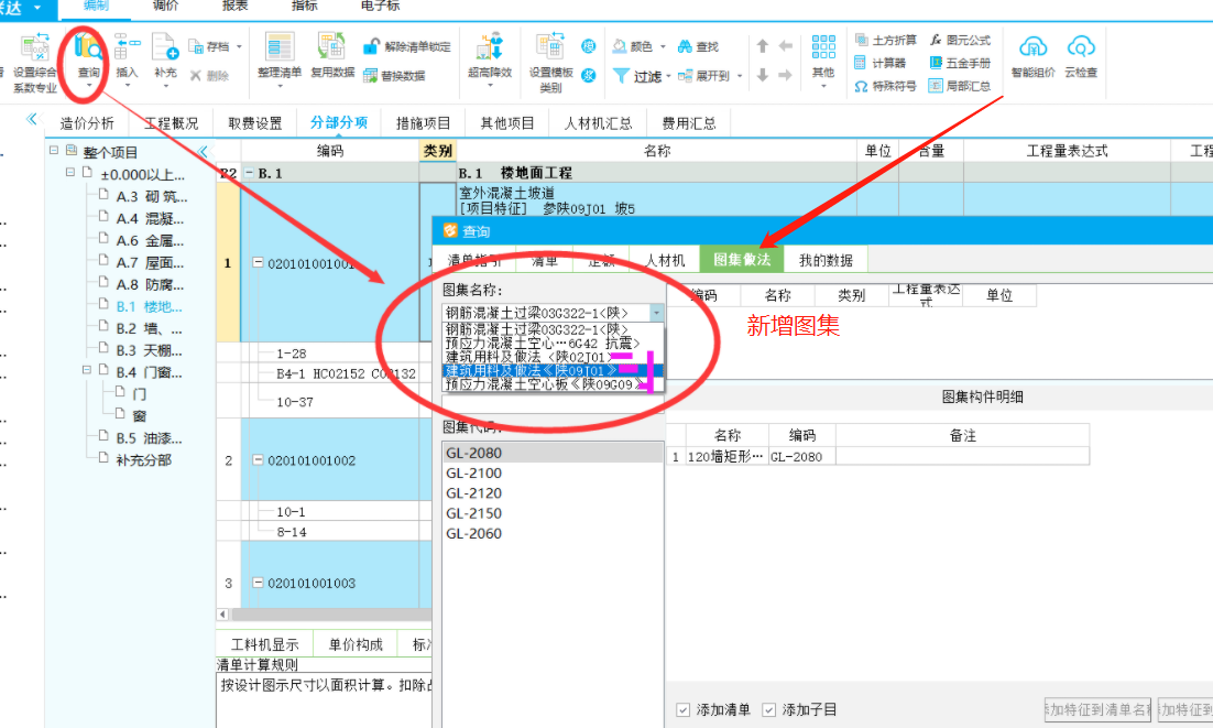  图集制作模块的费用是多少？