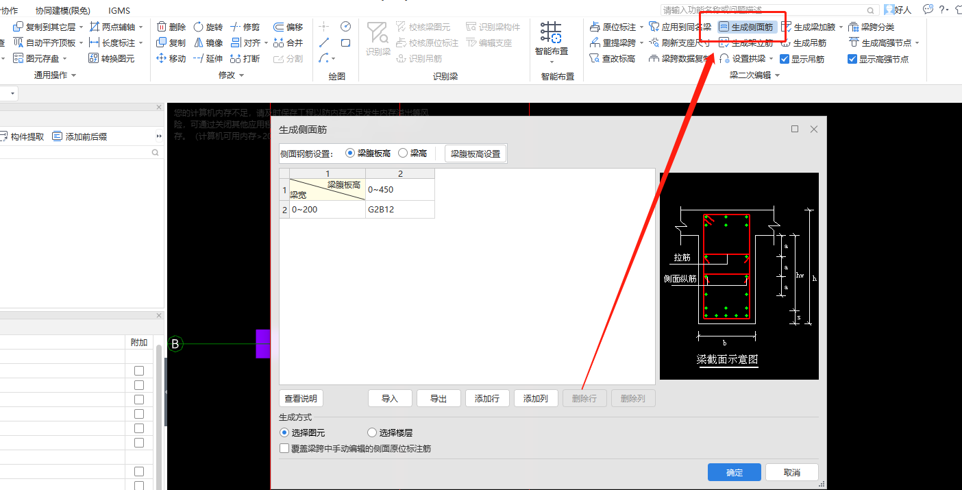  通常如何在表格中绘制图表？