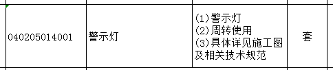  如何计算市政工程中的单位计量？