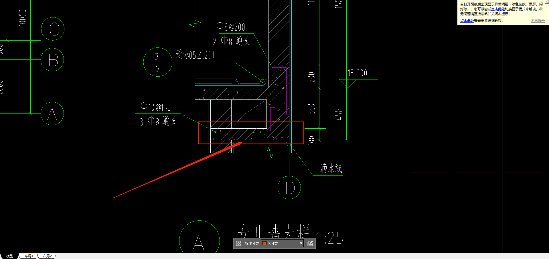  可以使用哪种定额来计算挑檐部分？