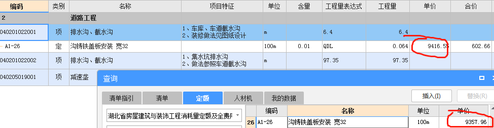  为什么我的两个商品价格不一致？