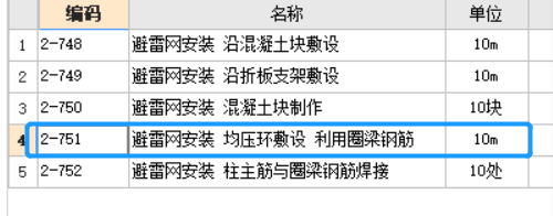  筏板车库基础接地钢筋处理如何套用2-751定额？