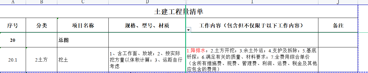  能在项目中单独核算钢板桩费用吗？