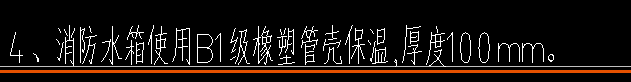  计算5000x4000x2500消防水箱B1级橡塑管壳100mm保温层的体积方法是什么？