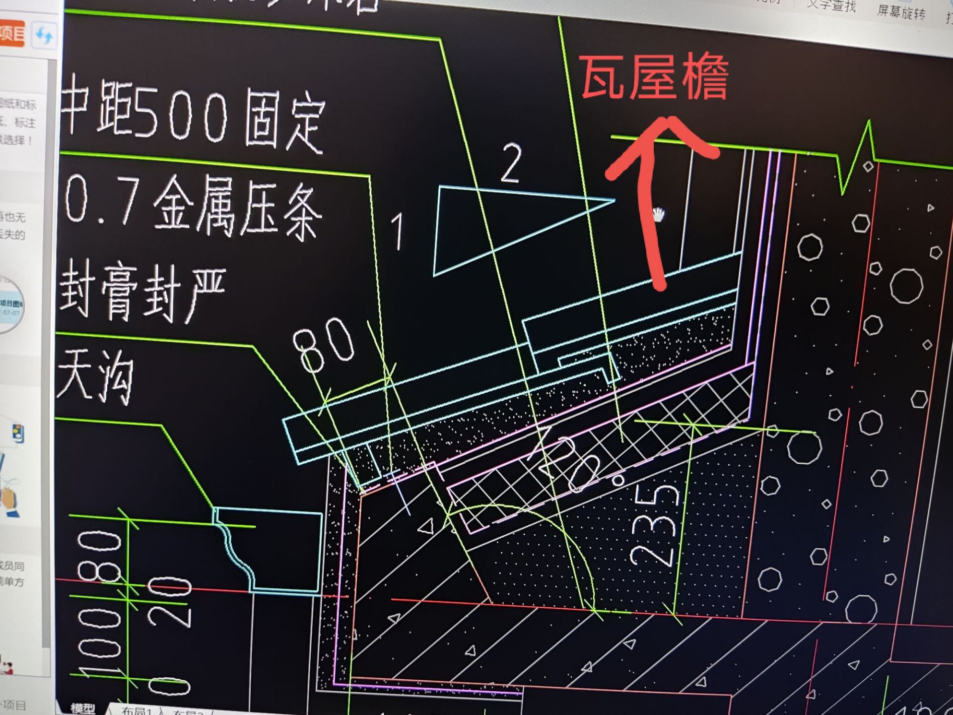  能否用板来绘制屋檐并后续绘制屋面？在计算工程量时是否忽略板的面积？