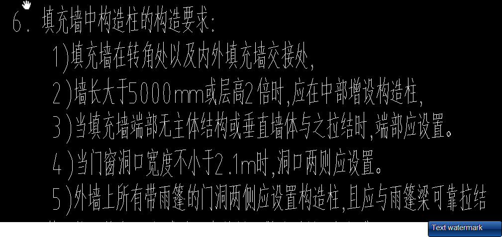  检查构造柱布局合理性：请教专家们，这样的设计是否合适？