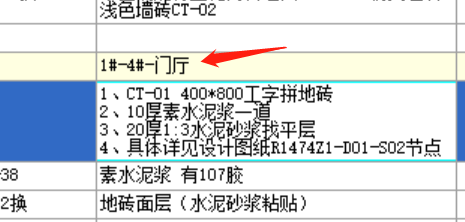  理解的门厅是指一楼区域吗？