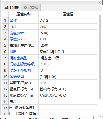  使用生成基槽土方的方法合适吗？