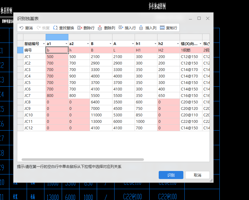  设备点击识别功能无响应怎么办？