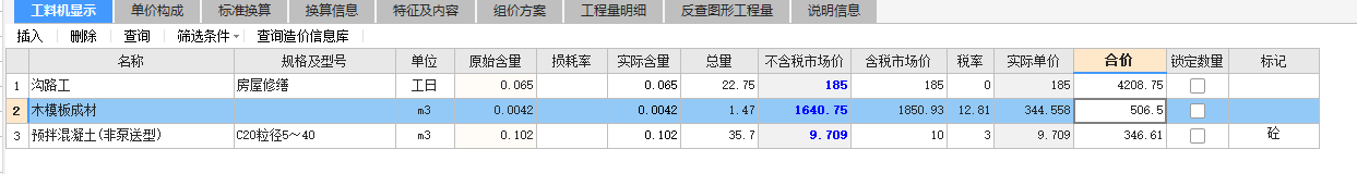  遇到软件问题：模板单价与合价计算出错，如何修复？