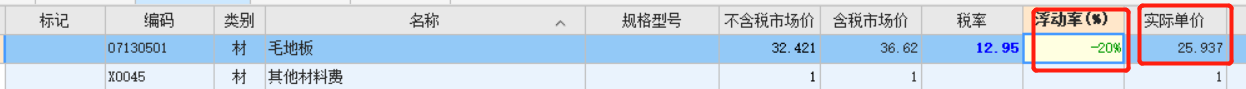  遇到软件问题：模板单价与合价计算出错，如何修复？