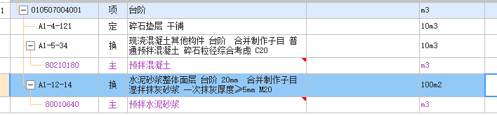  寻求专业意见：我的台阶套项安装是否正确？