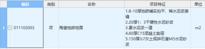  需要查看完整的定额清单，应该选择哪些项目？