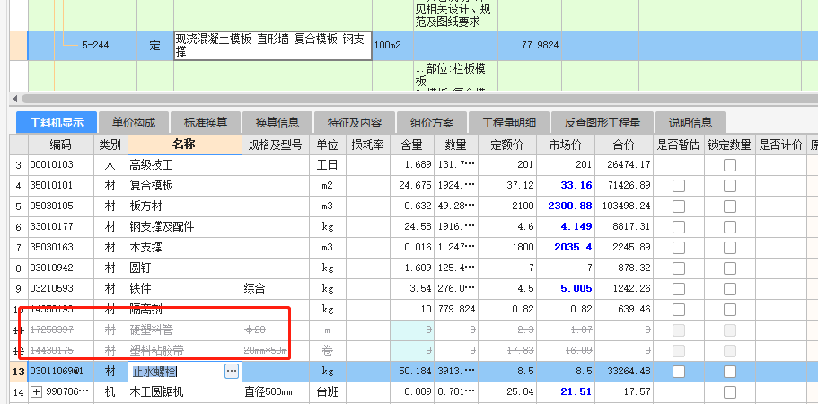  更换拉螺栓为止水螺栓时，塑料管和粘胶带需一并替换吗？