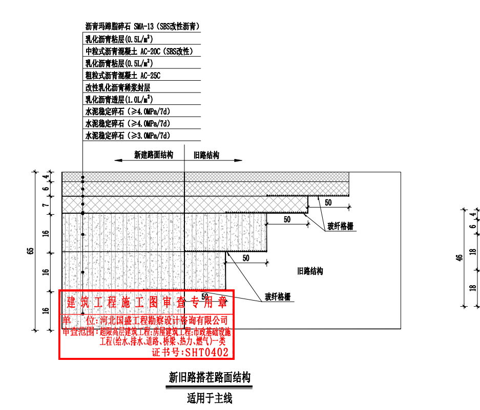  需要绘制旧路面的部分吗？