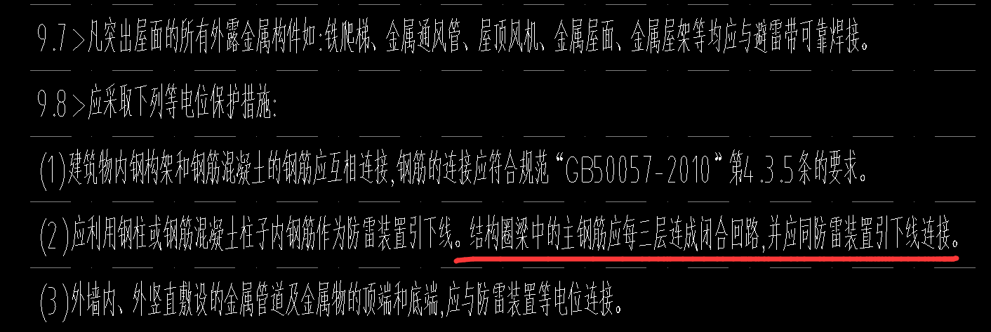  该如何理解划红线区域表示的均压环设置，使用梁钢筋时是一根还两根？