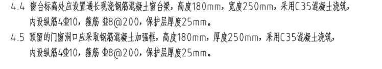 如何在广联达中正确设置窗台梁是否作为连续结构？