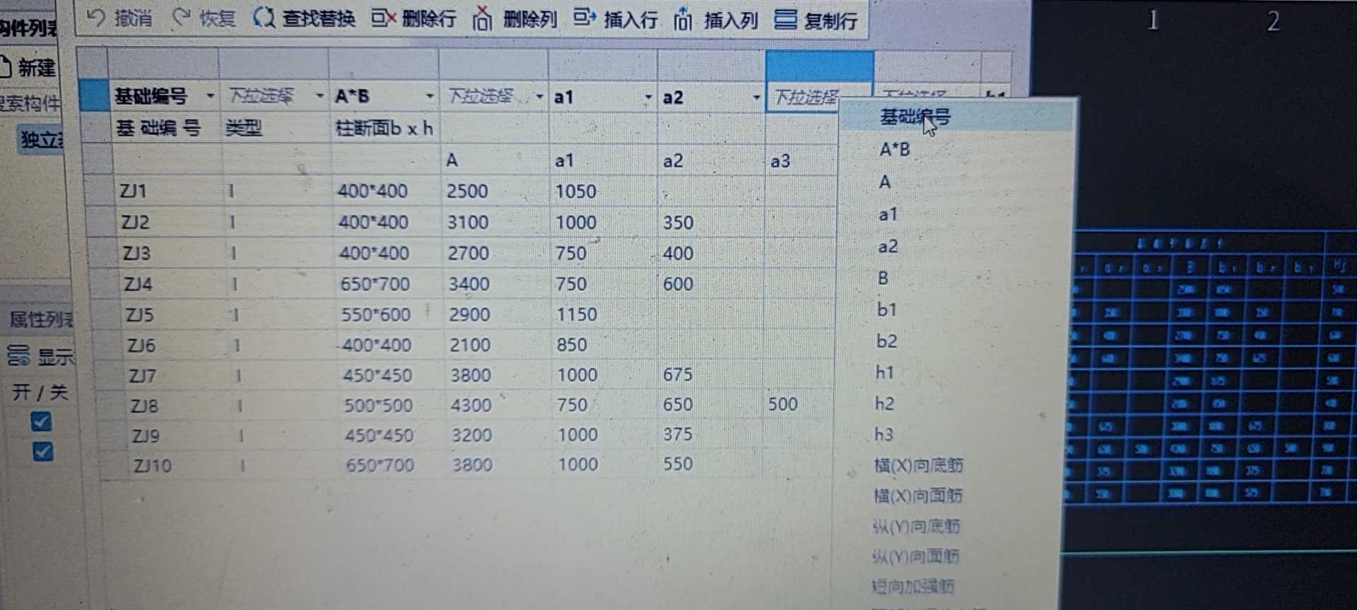 在GTJ中如何手动添加缺失的基础编号（如B*h, a3, b3）？