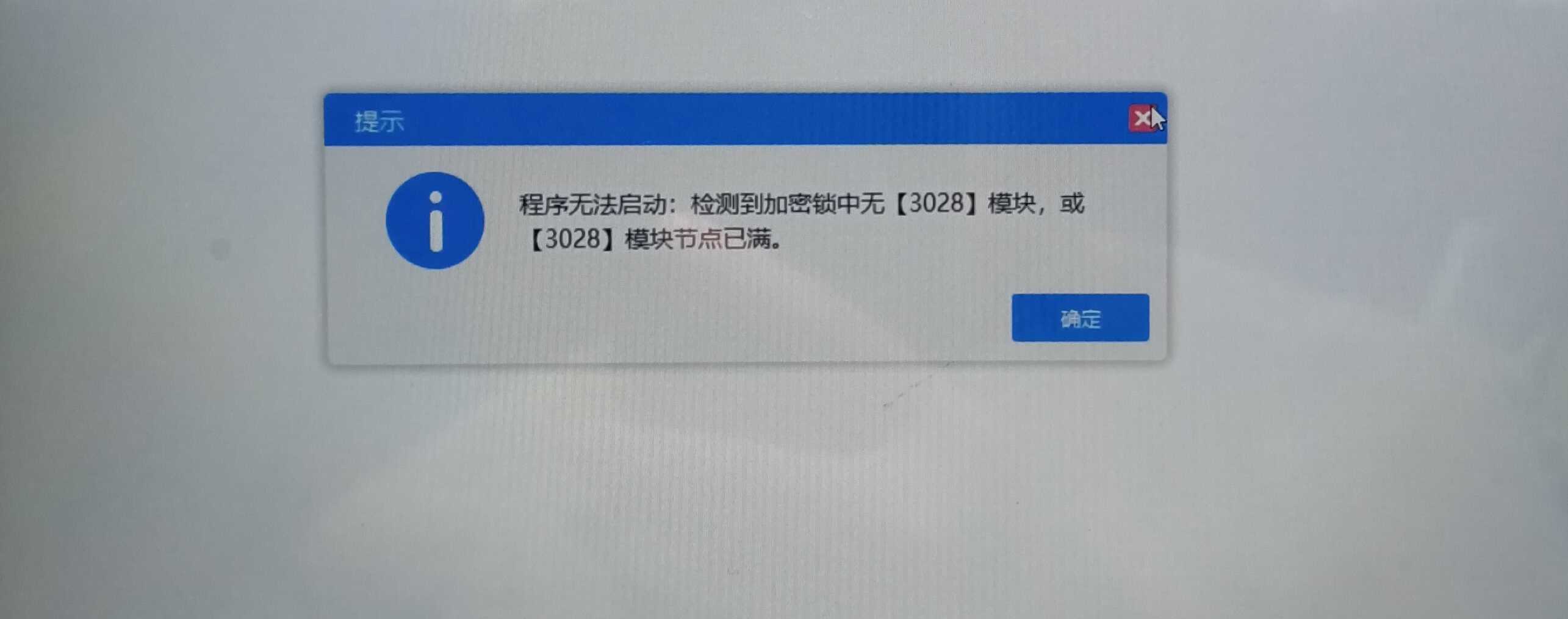 求助！我在使用GCCP6.0广联达云计价平台时遇到问题，如何解决？