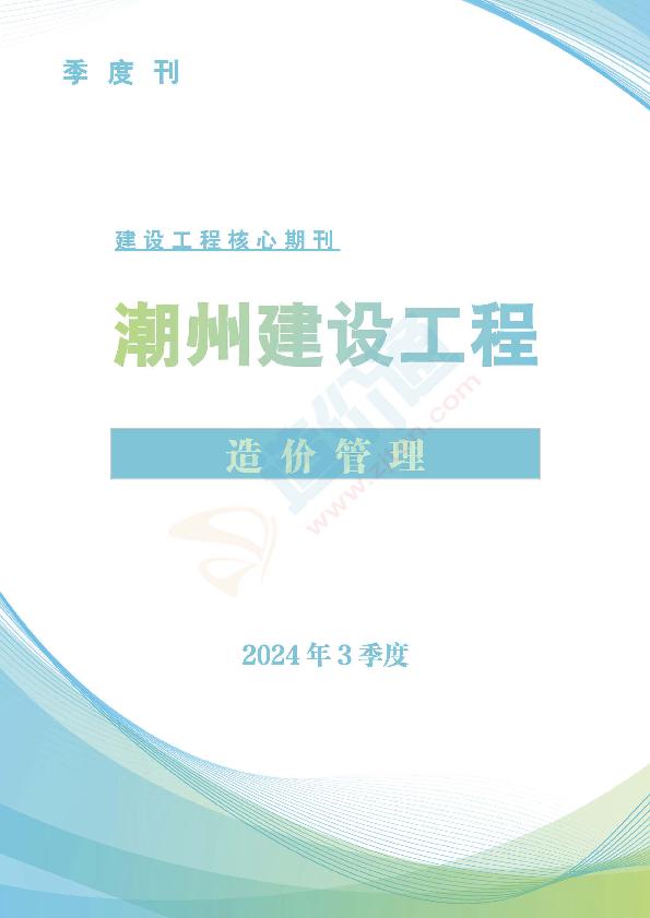 潮州市2024年3季度信息价