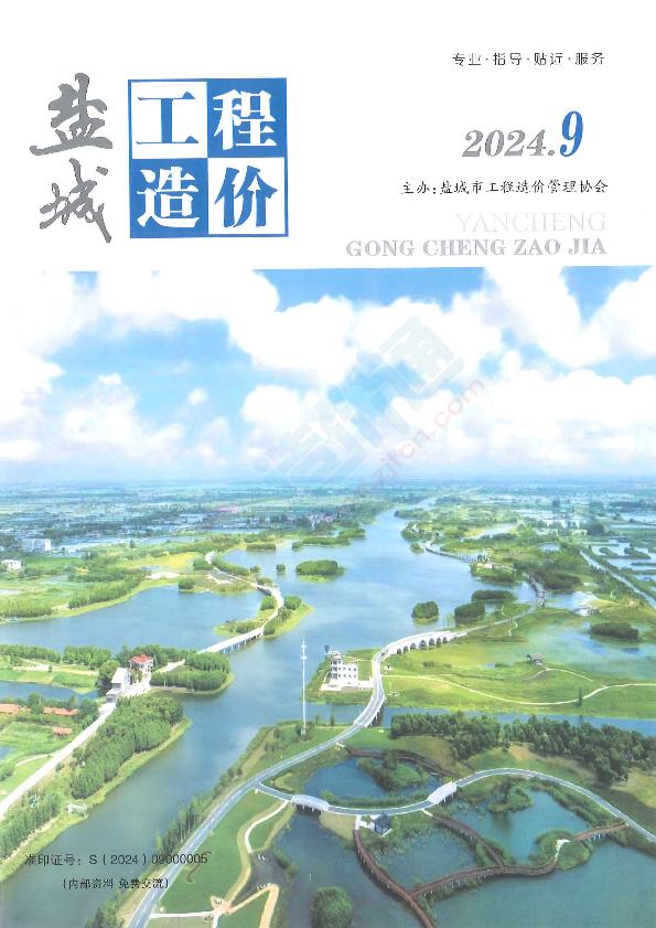 盐城市2024年9月信息价