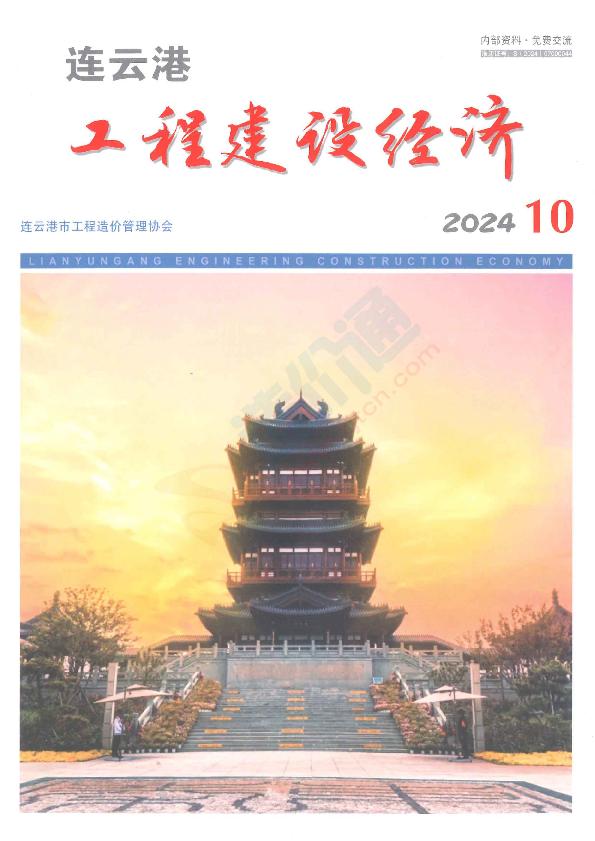 连云港市2024年10月信息价