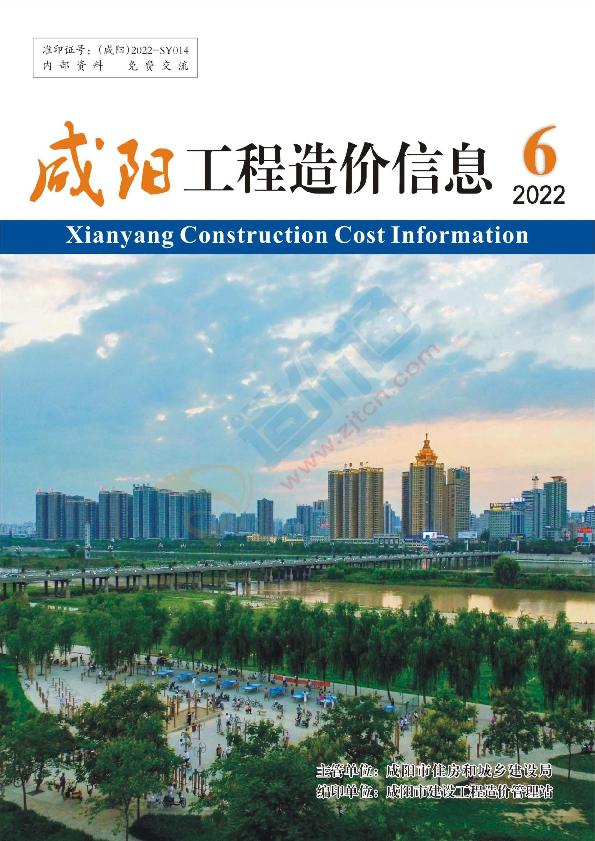 咸阳市2024年12月信息价