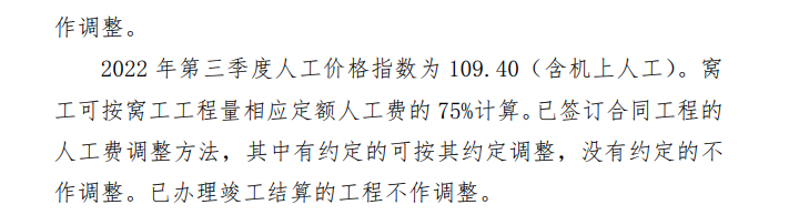  查询2022年10月广州的综合工日单价是多少？