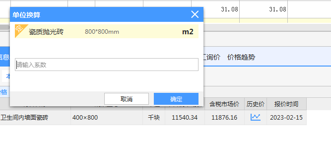 调整系数的方法是什么？