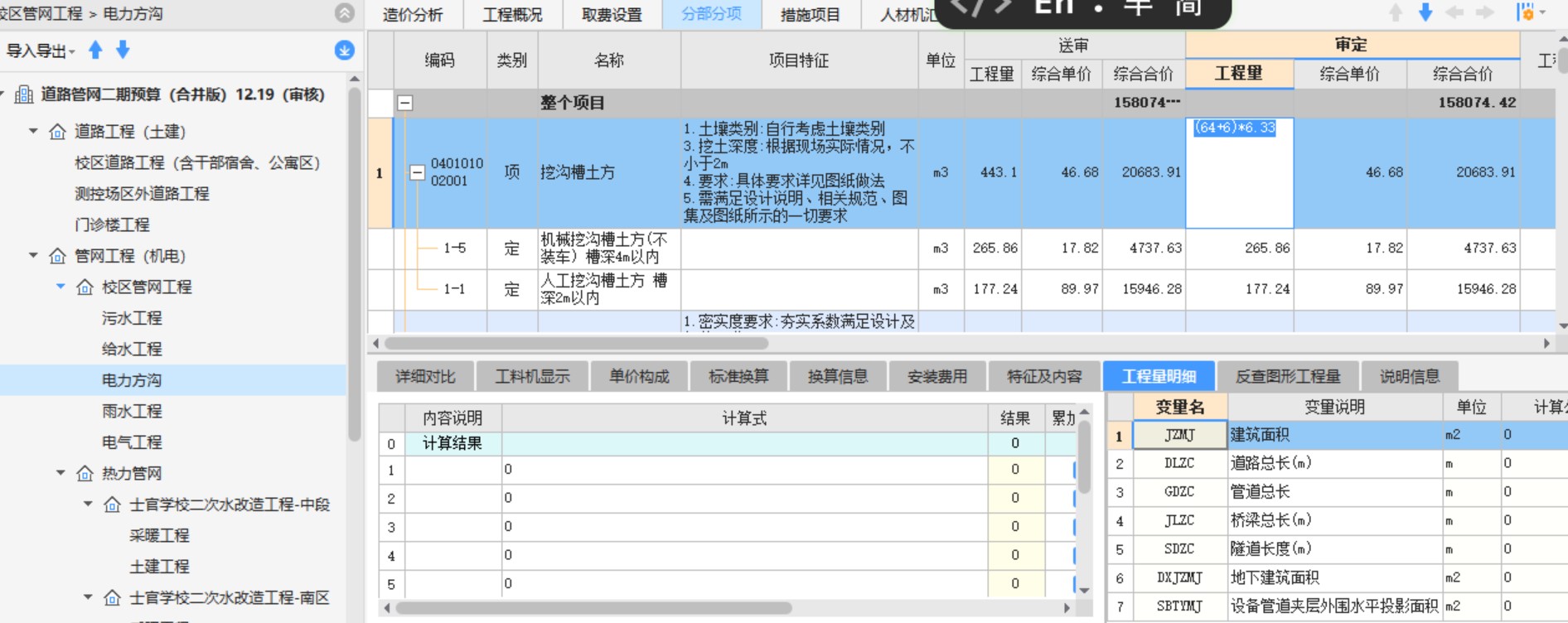  理解64米长方沟加上额外宽度后的面积计算公式