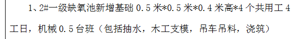  我该如何识别句子中提到的四种机械类型？