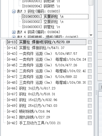  寻求建议：我应该选择实腹还是空腹钢柱的清单？