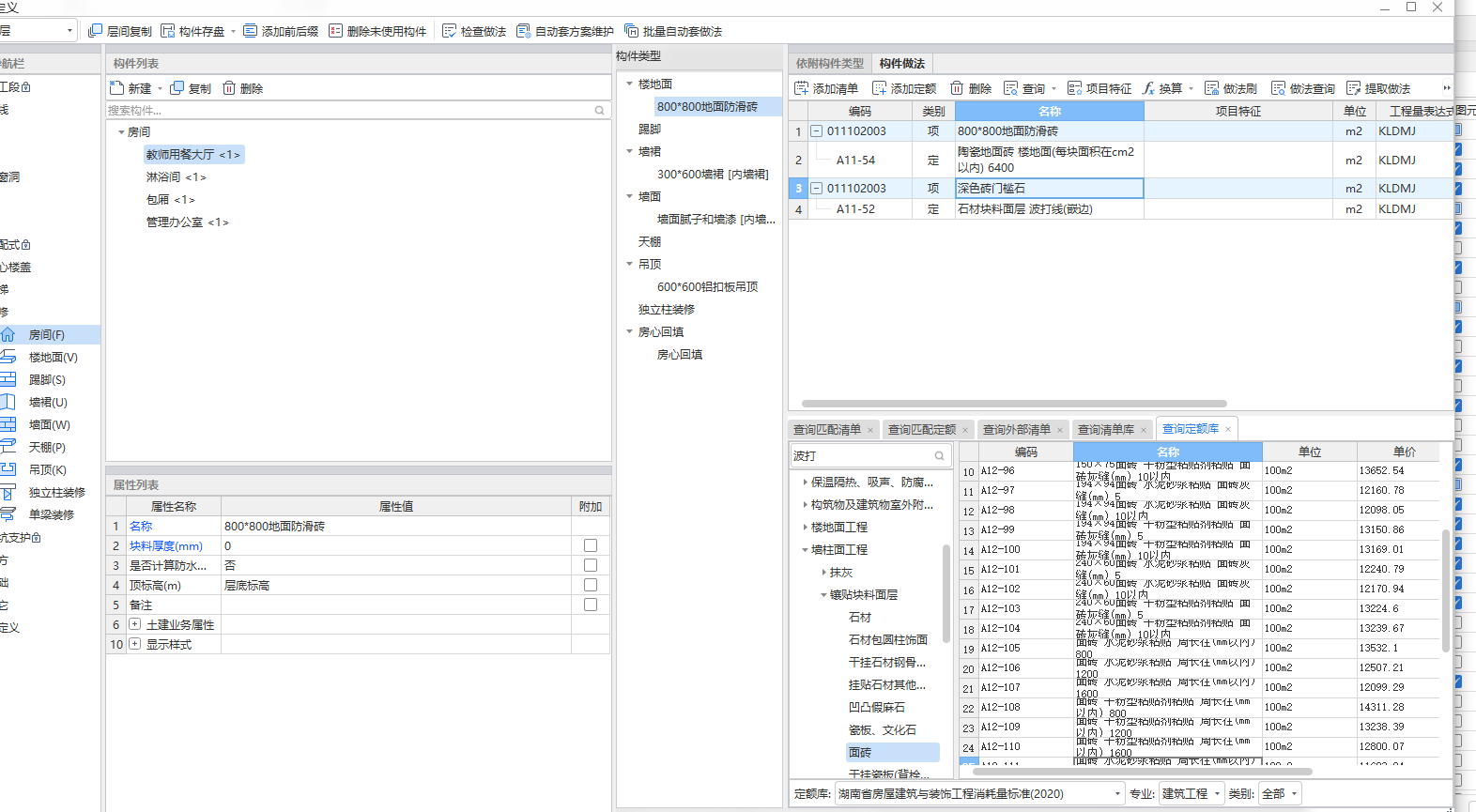  我在广联达计量软件中如何设置门槛石？
