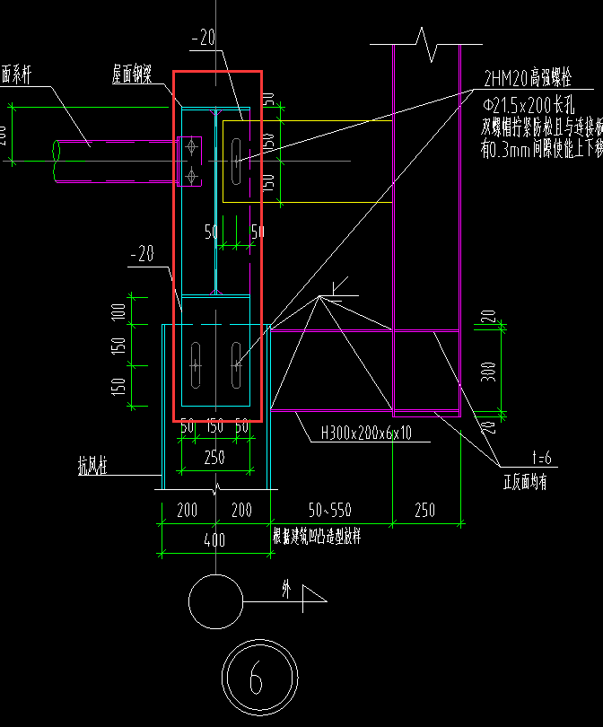  确认H250X300X6X14抗风柱的红框尺寸规格？