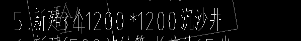  沉沙井1200*1200的尺寸含义是什么？