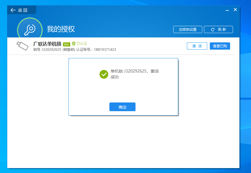  使用过盗版锁的电脑，现在装了正版为什么还会提示未检测到加密锁？