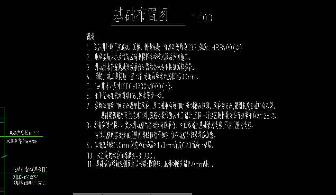  建筑中，不同基础标高的差异如何影响回填土计算？