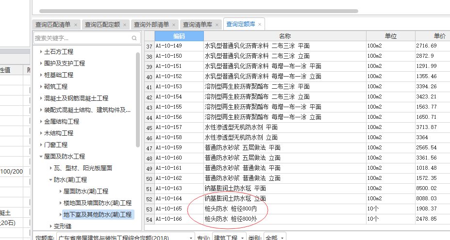  使用抗浮锚杆时，顶部套桩头做防水是否恰当？