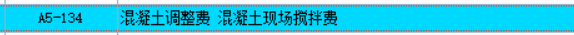  湖南20定额中，使用商品砼的细石砼地面还需扣除搅拌费用吗？