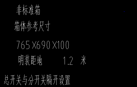  配电箱内部预留长度如何测量？