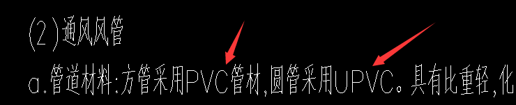  UPVC和PVC材料，哪个价格更高？